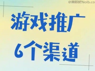 遵化游戏推广赚佣金的平台有哪些